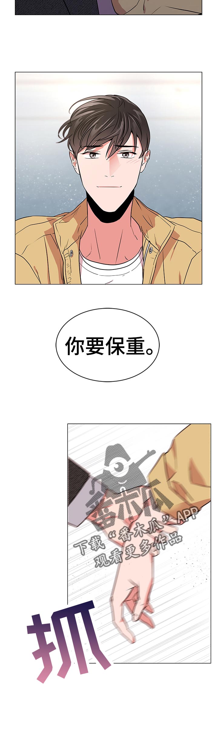 目标人物白敬亭烟熏妆漫画,第111章：绝对不会归队1图