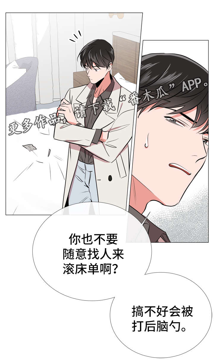 目标人物2漫画,第57章：警告1图