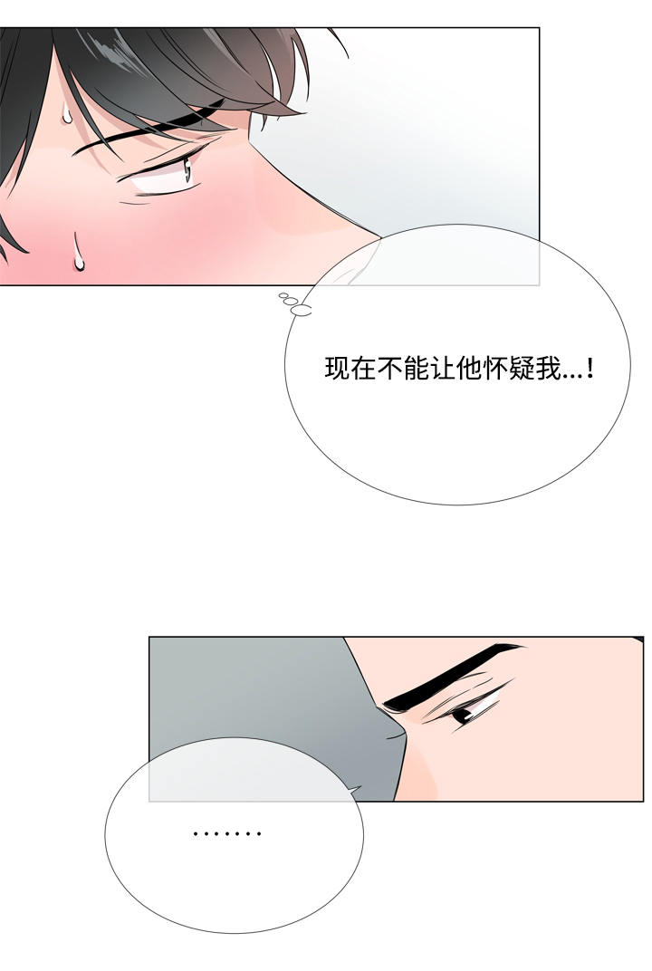 目标人员 英文漫画,第13章：神志不清2图