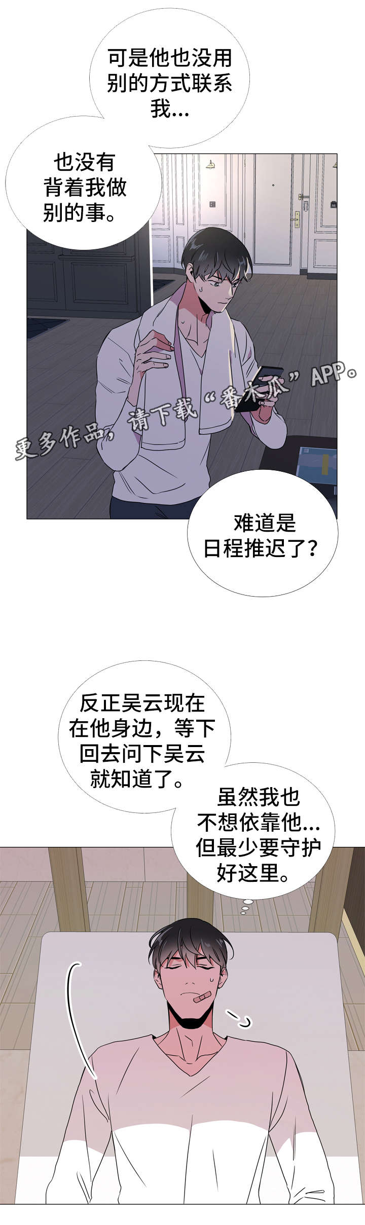 目标人群扩展是什么意思漫画,第47章：一见钟情的瞬间1图