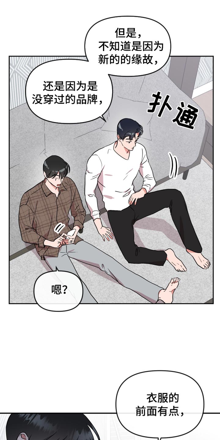 目标人员扩展什么意思漫画,第186章：【番外】幼稚2图