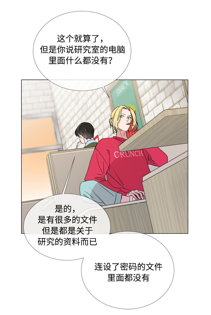 目标人物第一集到第20集全部观看漫画,第19章：照片1图