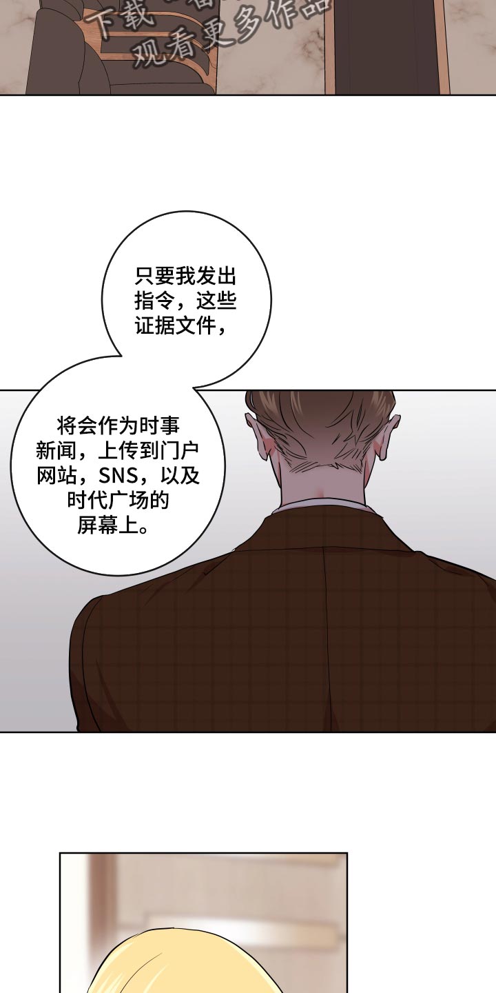 目标人物在线观看完整版免费策驰影院漫画,第170章：主观的判断2图