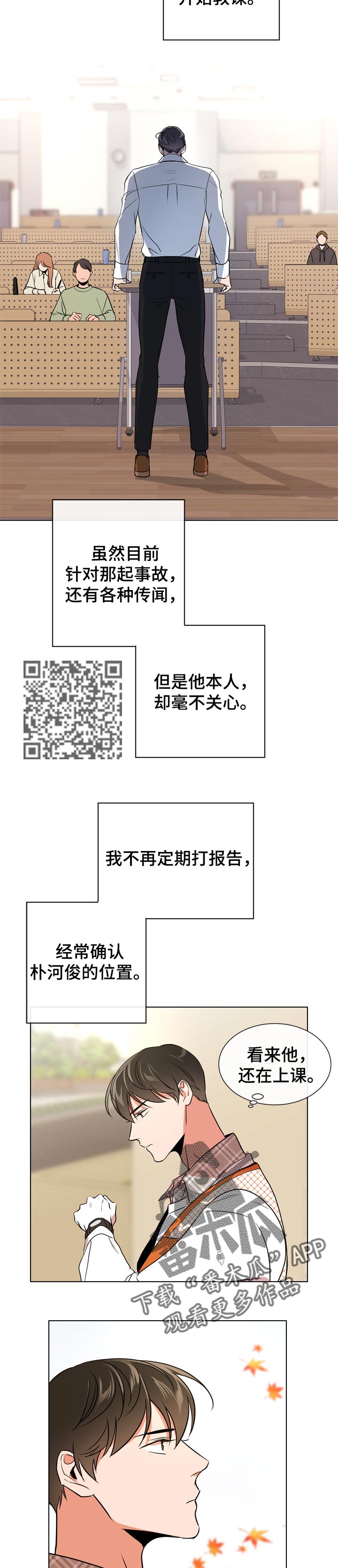 目标人群分析漫画,第101章：暴风雨前夕的宁静1图