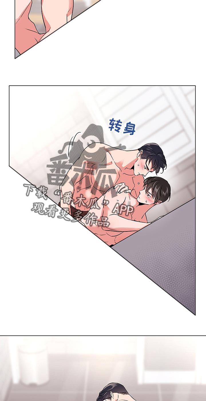 目标人物白敬亭烟熏妆漫画,第107章：游戏继续1图