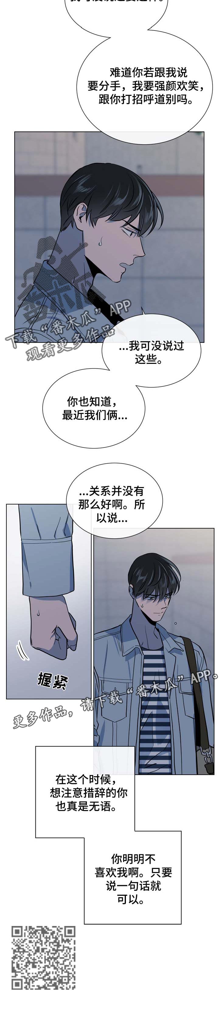 目标人群扩展是什么意思漫画,第91章：一句话就行2图