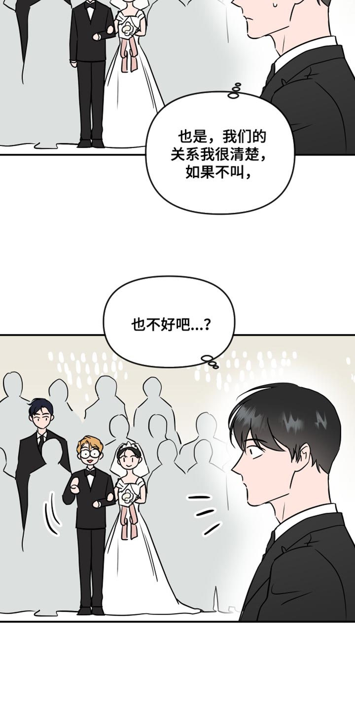 目标人员漫画,第189章：【特别篇】抓紧时间2图