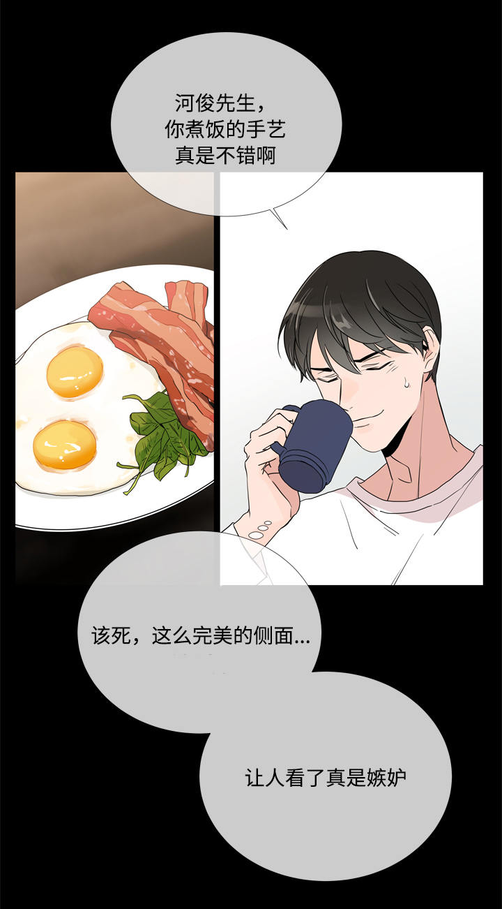 目标人群图片漫画,第7章：第一次约会1图