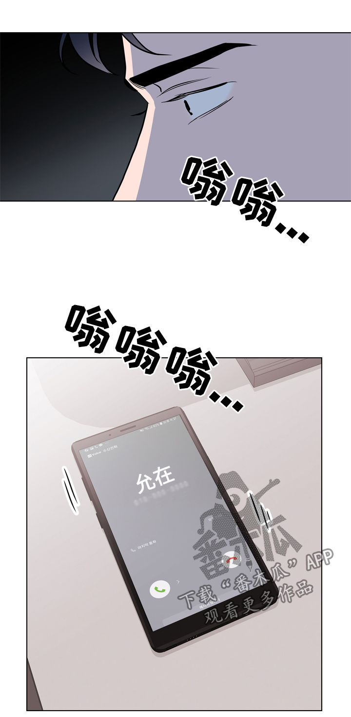 目标人员漫画,第86章：比我重要吗2图