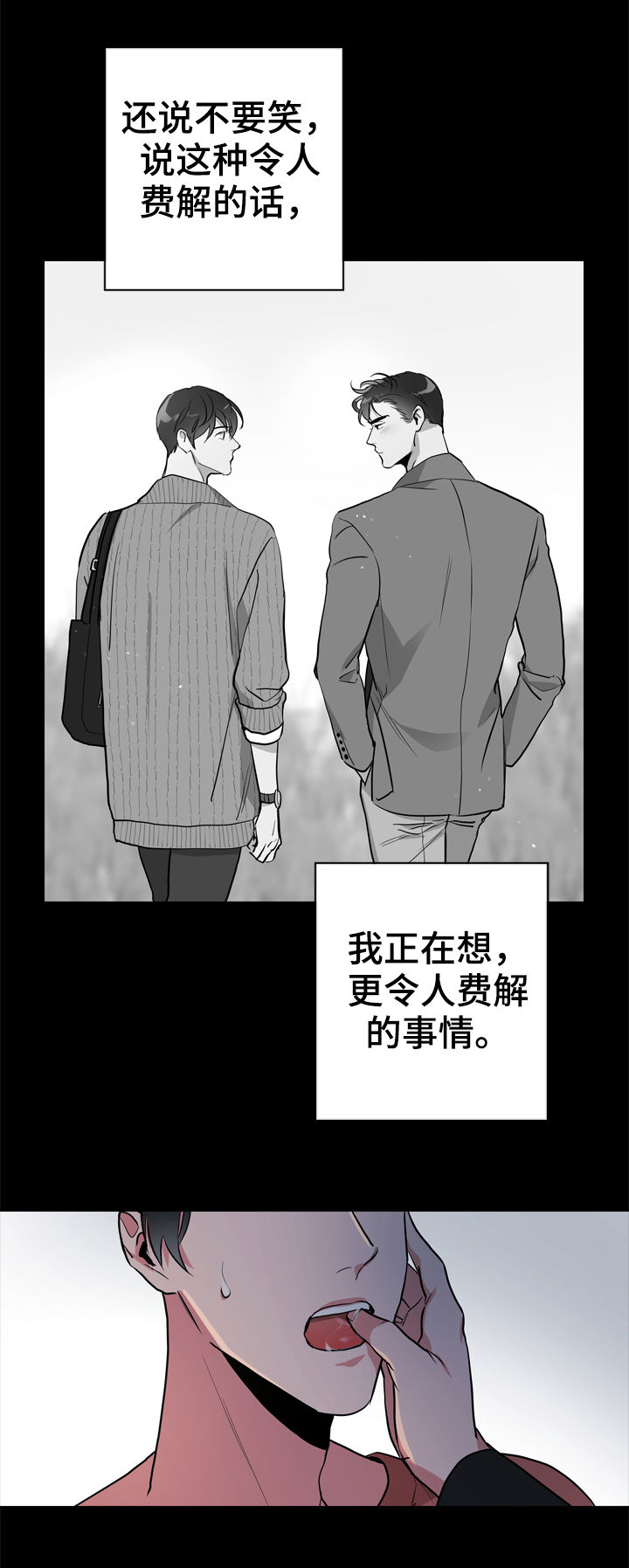 目标人员的痛点漫画,第88章：代码1图