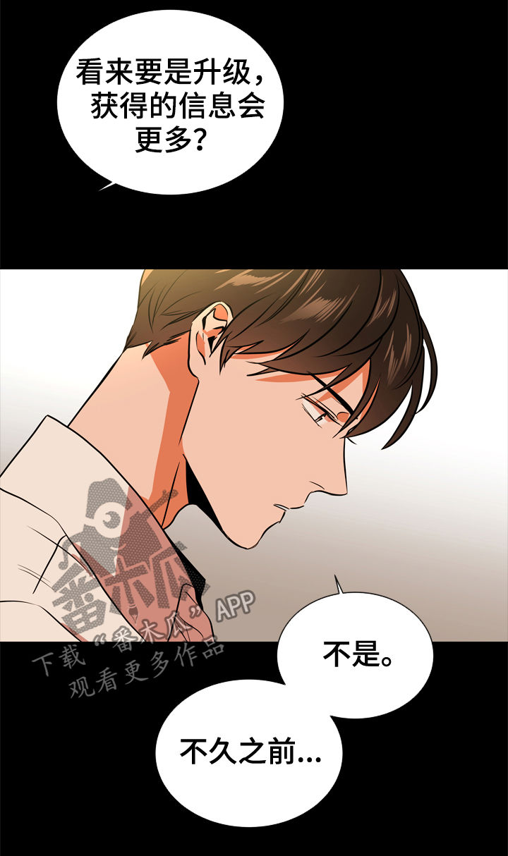 目标人员漫画,第78章：一百倍2图
