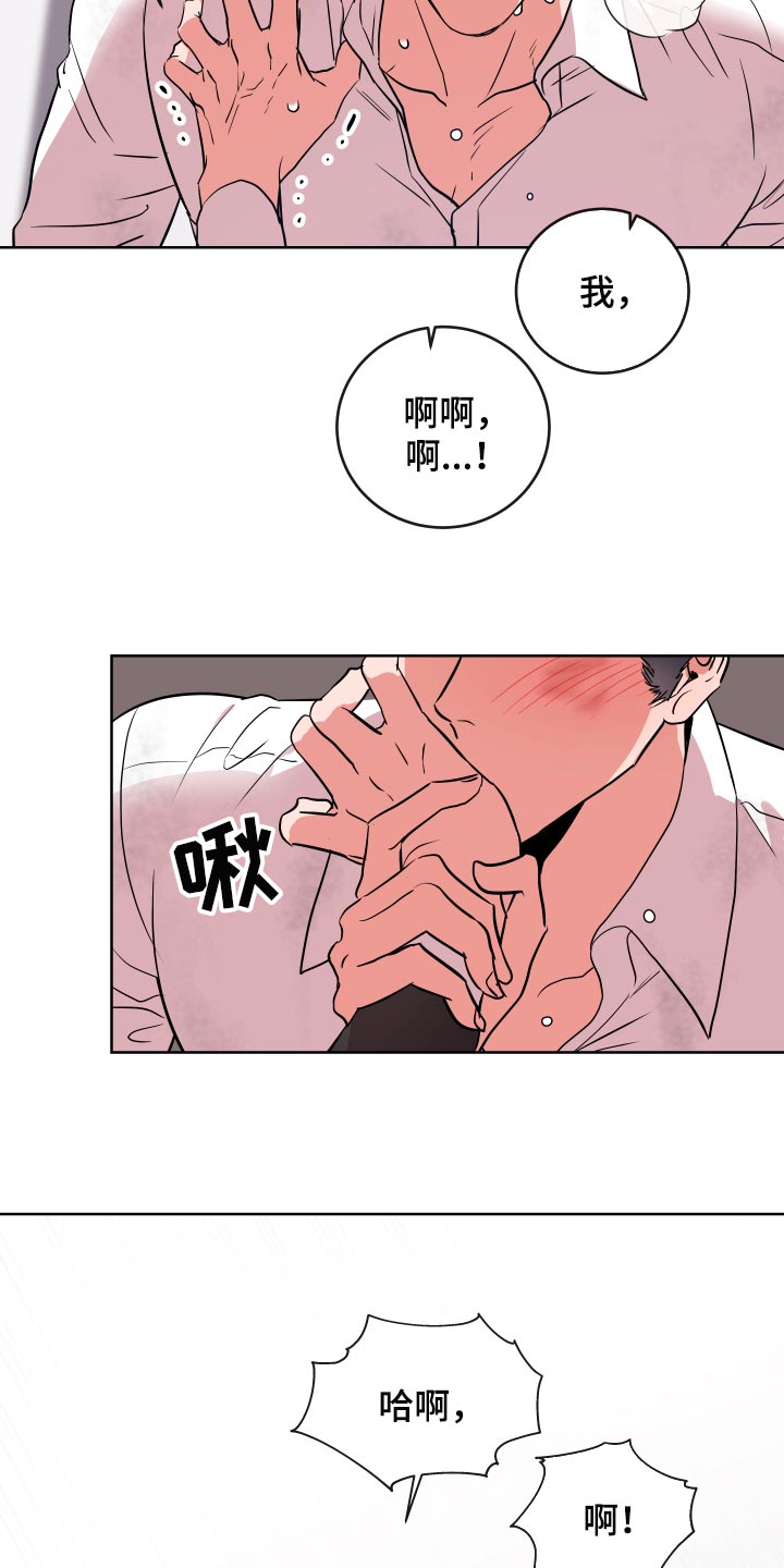 目标人员扩展什么意思漫画,第173章：是我的1图