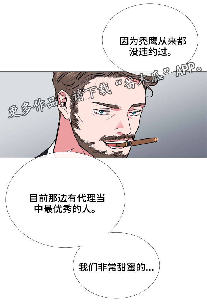 人员管理目标漫画,第58章：爱心便当1图