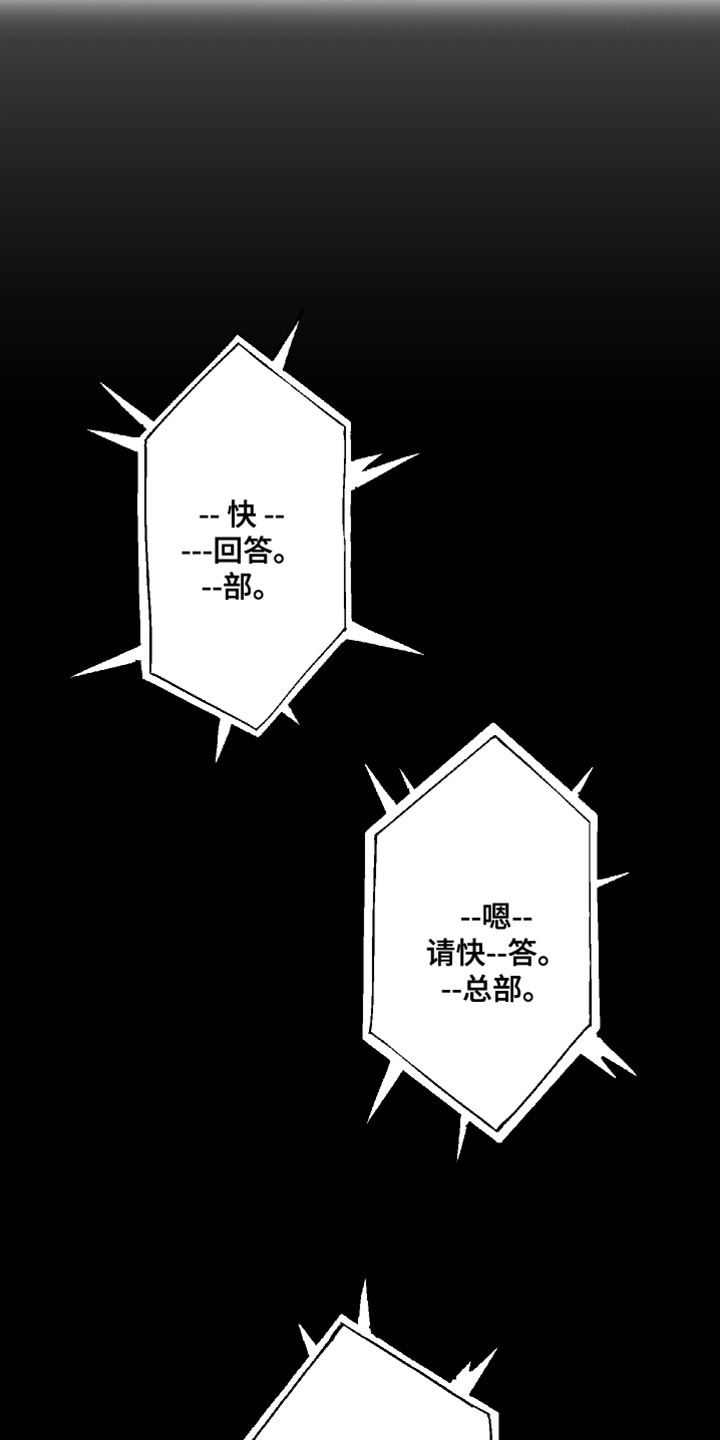 目标人员漫画,第189章：【特别篇】抓紧时间1图