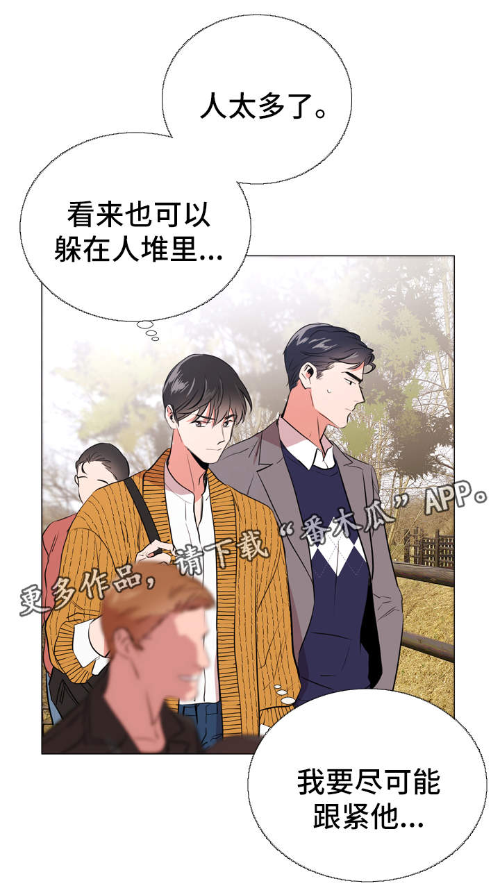 目标人员漫画,第50章：约会2图