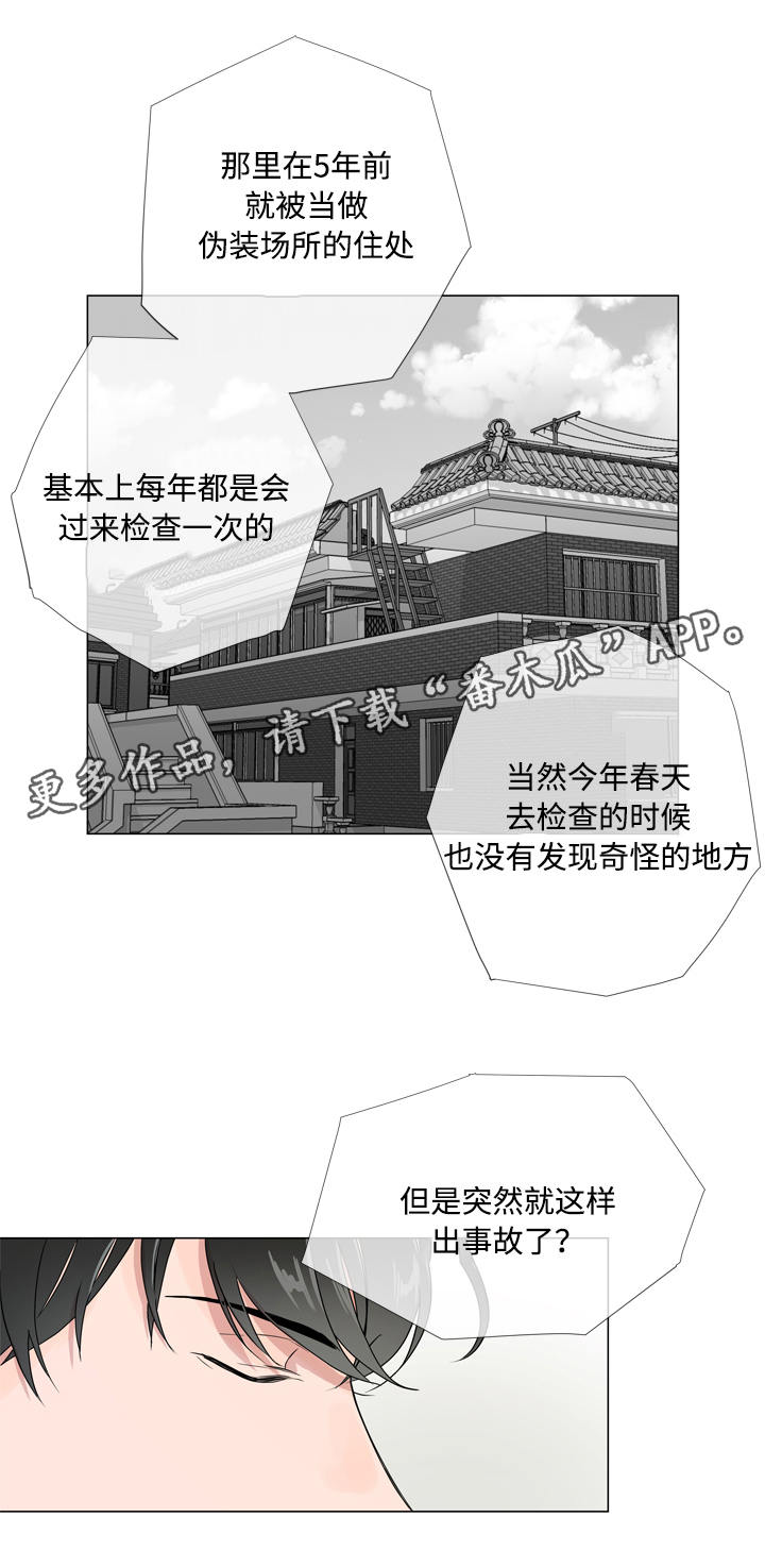 目标人物纯享版和互动版的区别漫画,第14章：新身份2图