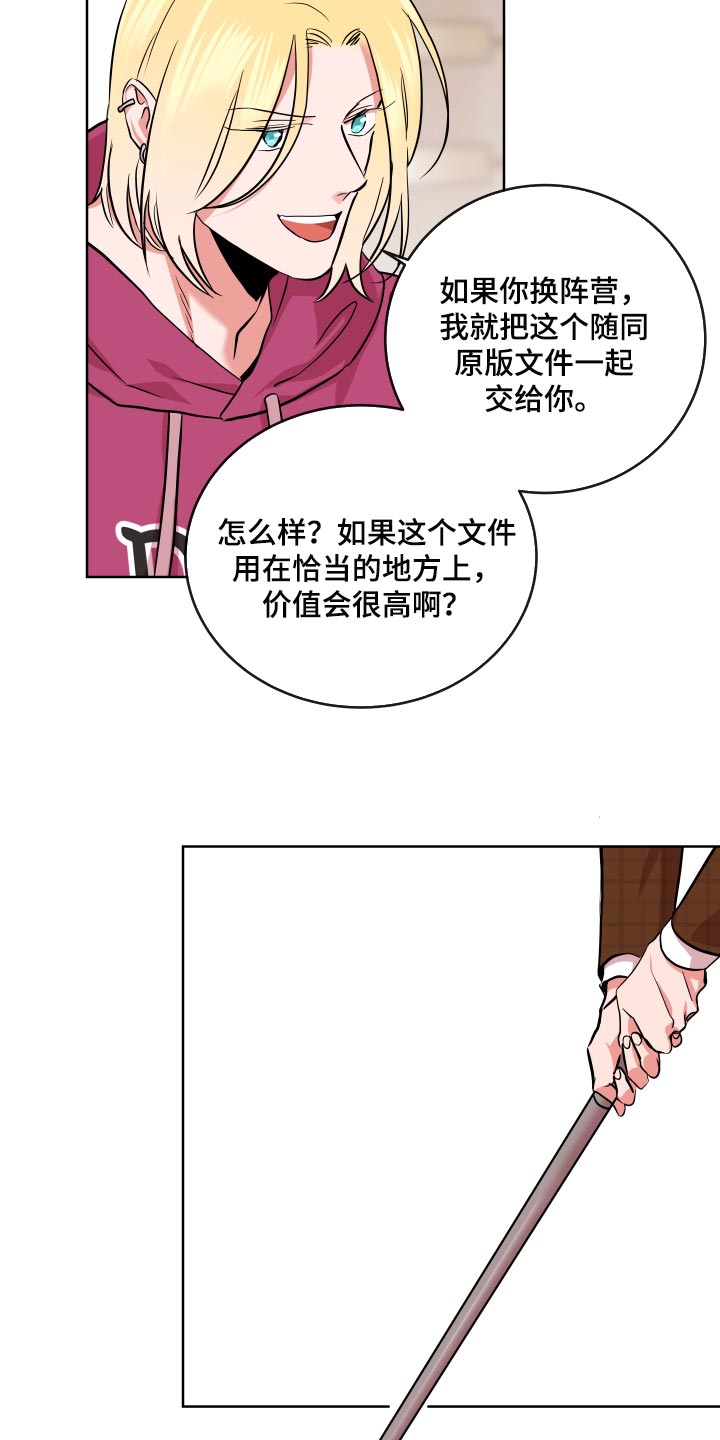 目标人群分析怎么写漫画,第170章：主观的判断1图