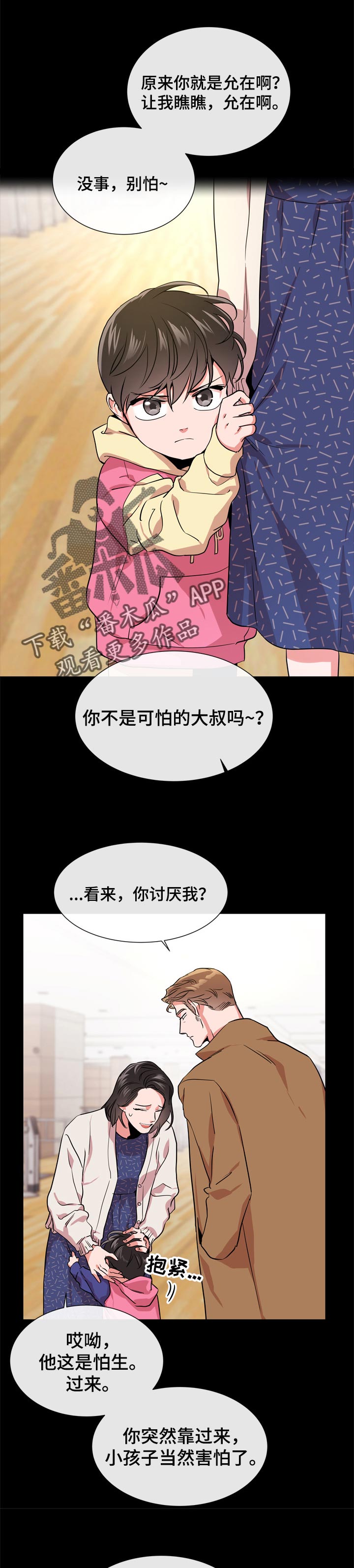 目标人群图片漫画,第118章：说到做到1图