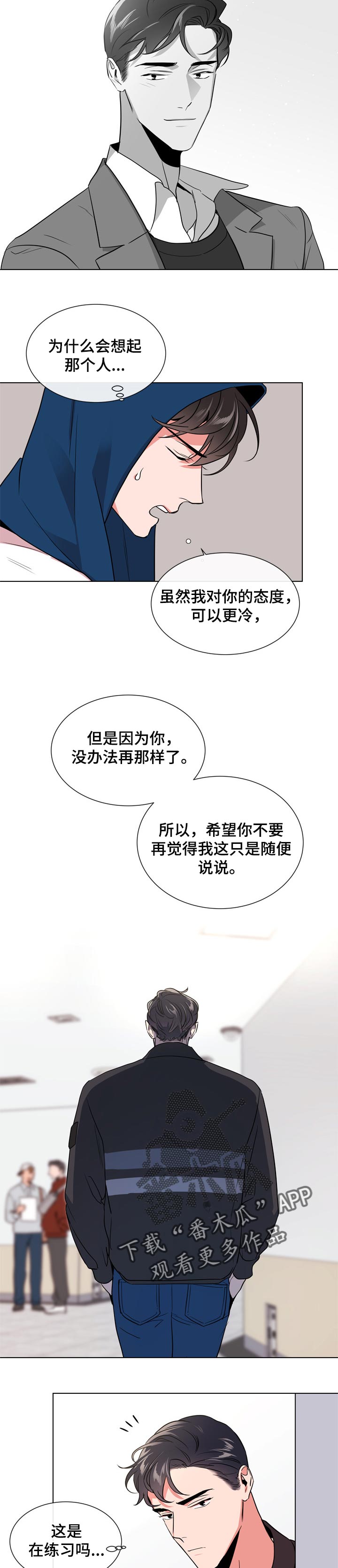 目标人群扩展是什么意思漫画,第102章：就是你2图