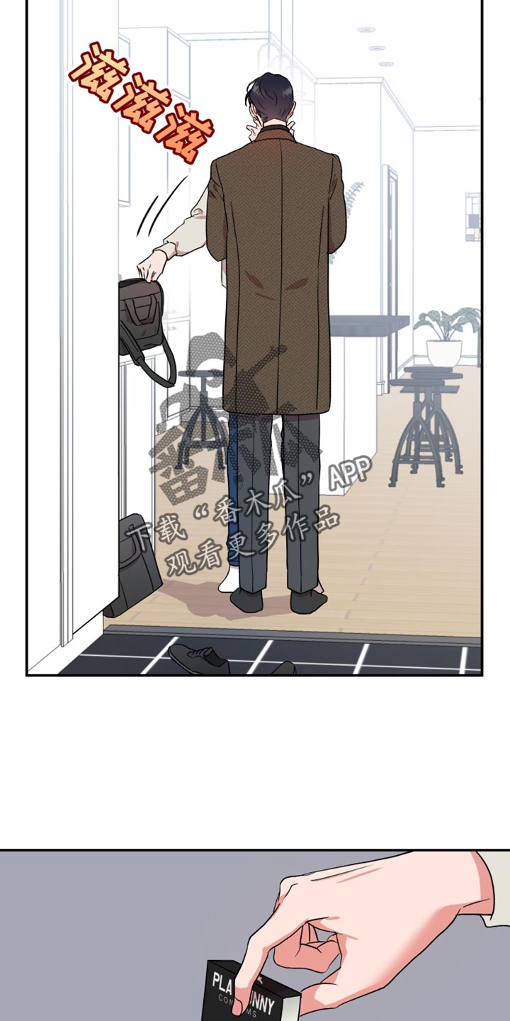 目标人员漫画,第178章：【番外】我回来了1图