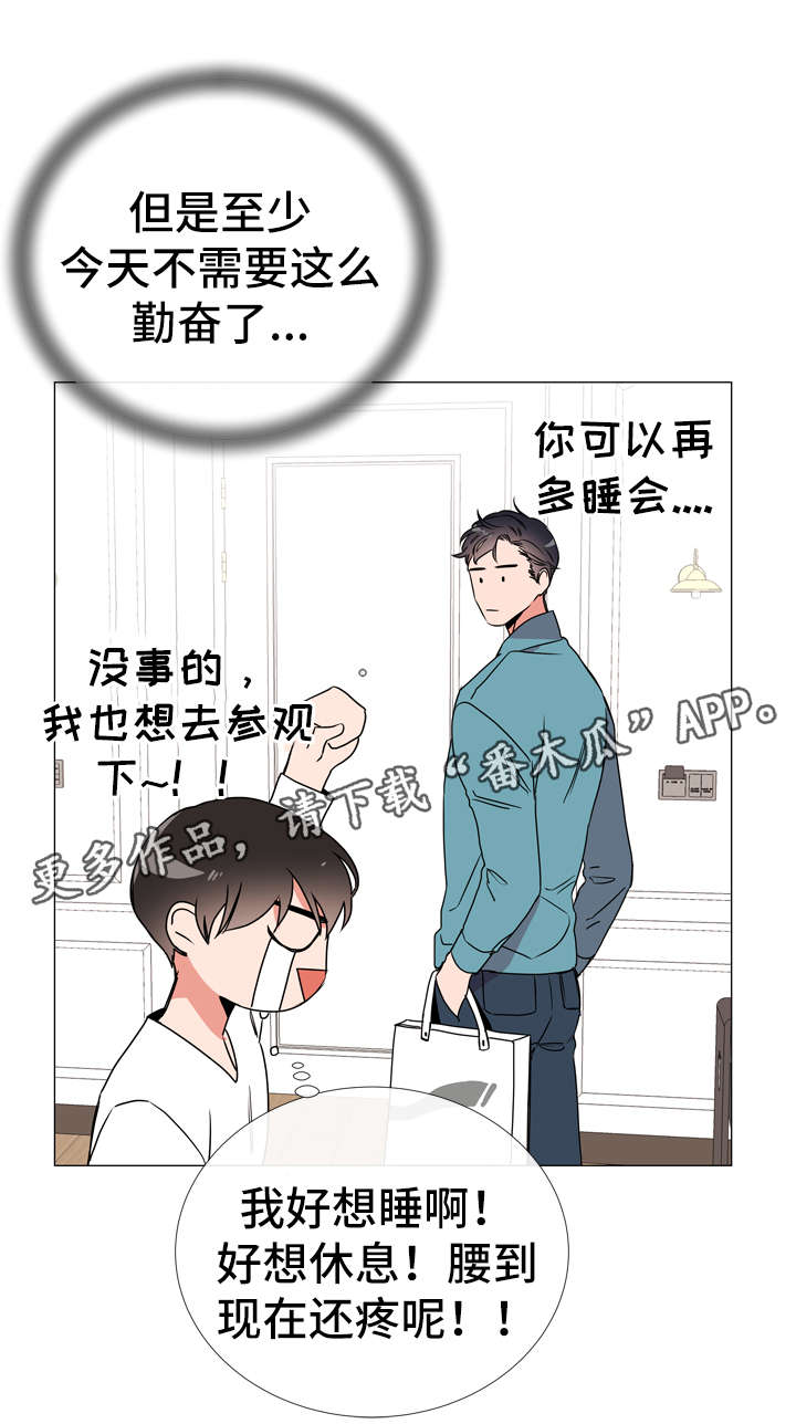 目标人群扩展是什么意思漫画,第47章：一见钟情的瞬间1图