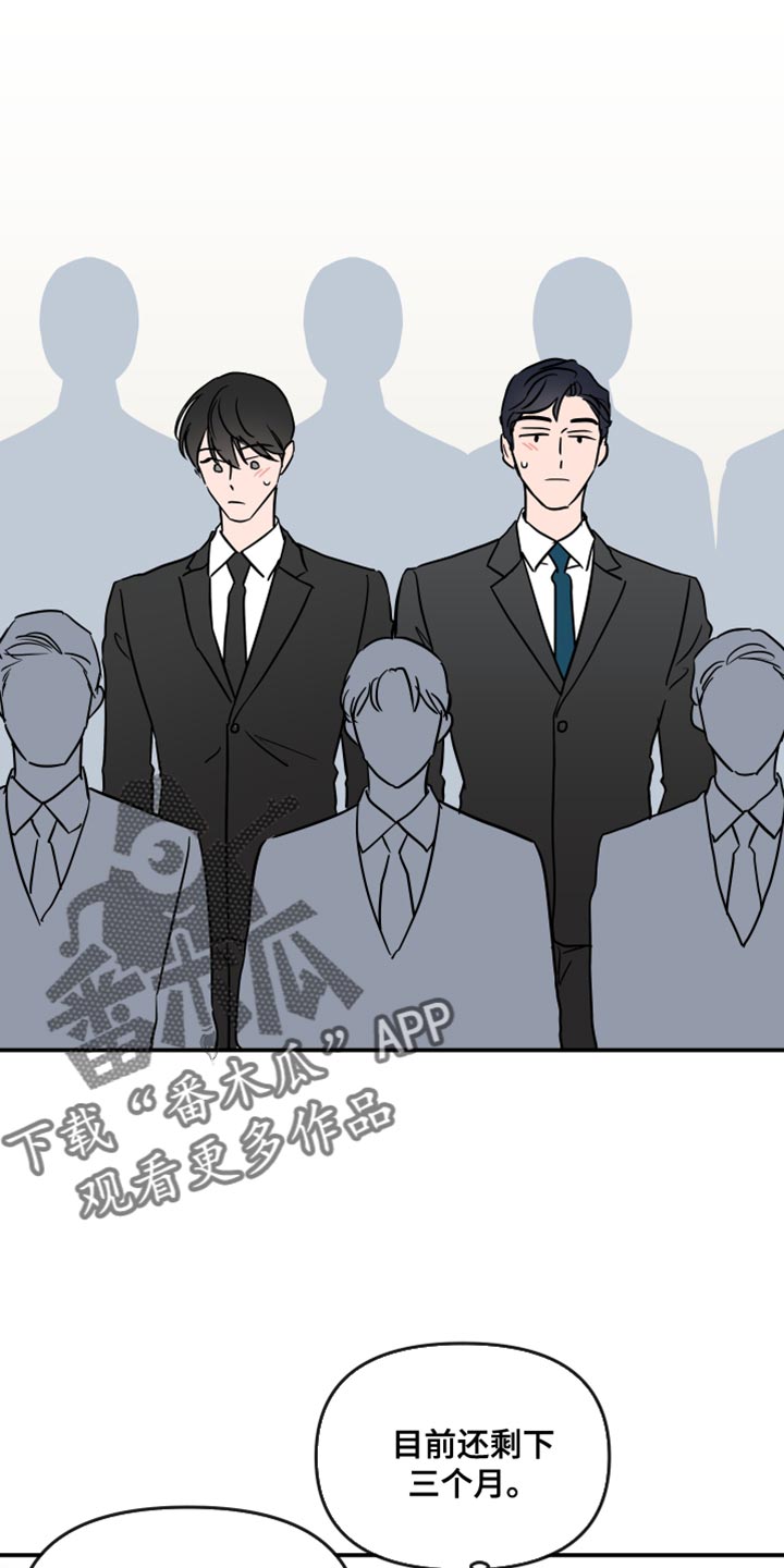 目标人员漫画,第189章：【特别篇】抓紧时间1图