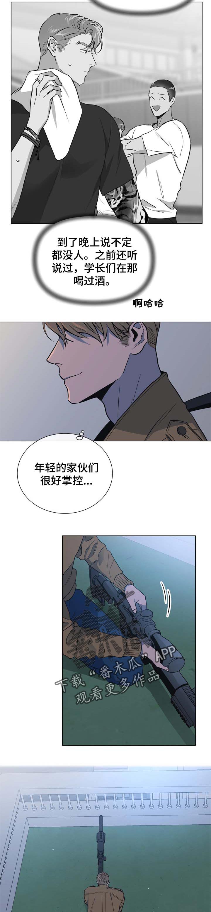 目标hr漫画,第92章：留点余地2图