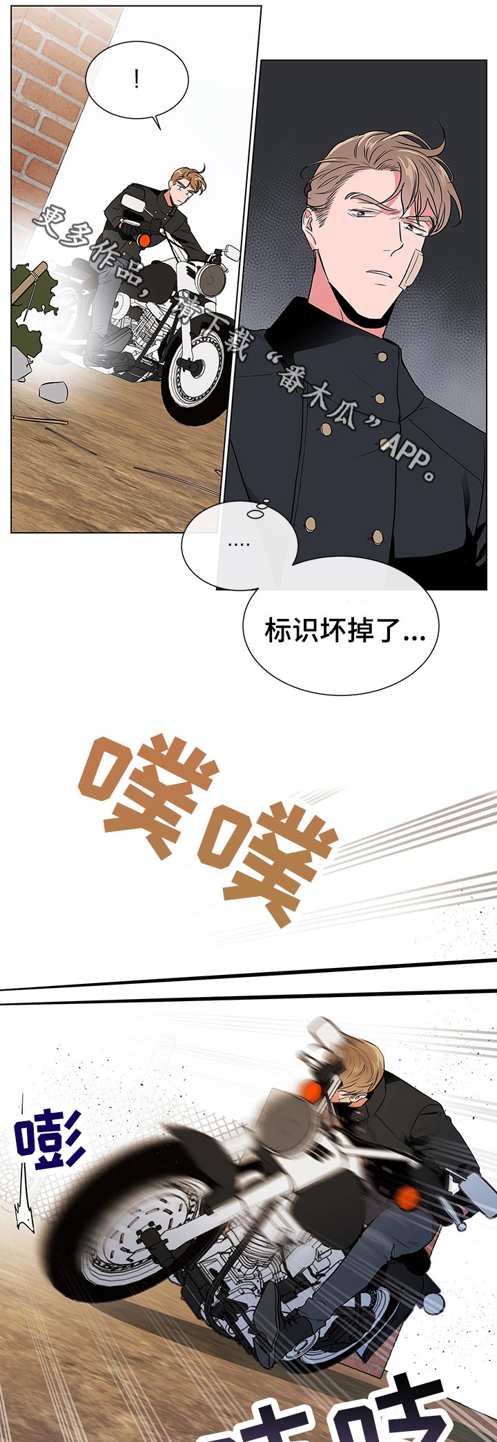 目标人员漫画,第108章：偷袭与约会2图