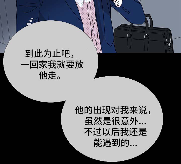 目标人员漫画,第38章：这样就够了2图