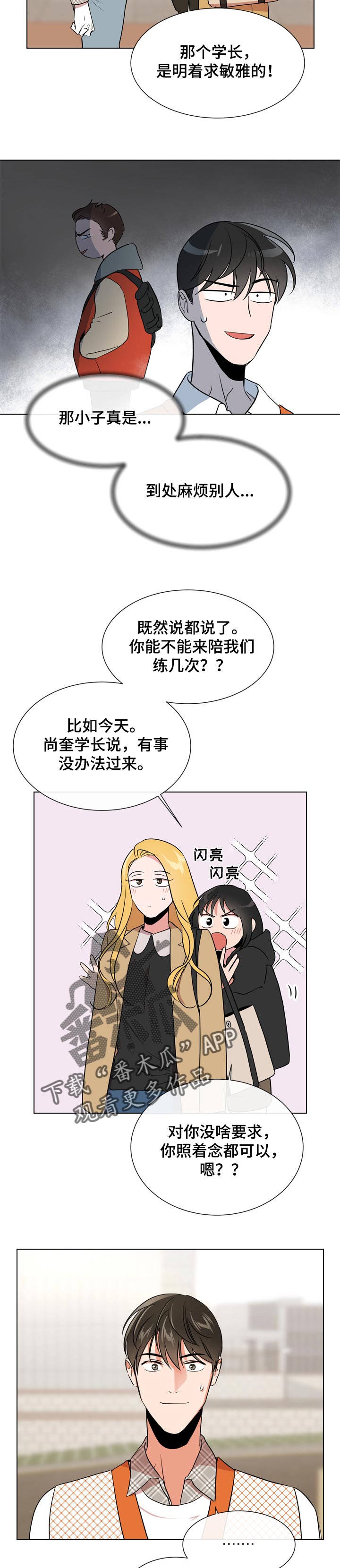 目标人群英文漫画,第102章：就是你2图