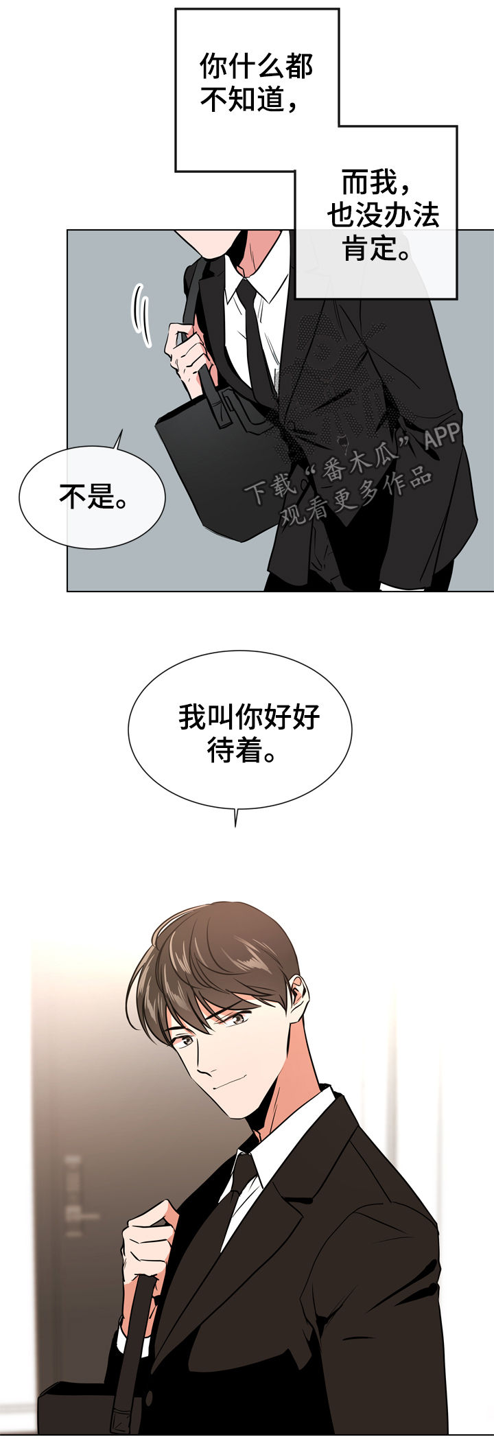 目标人物reaction漫画,第73章：联系我2图