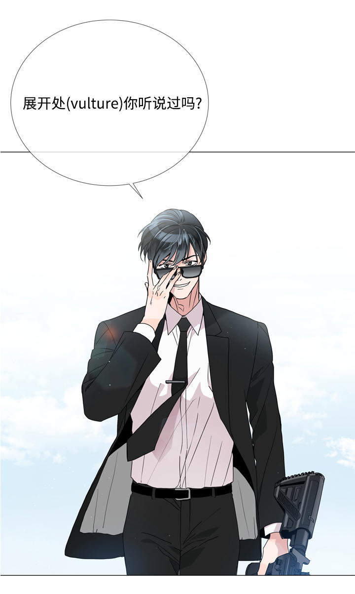 目标人物白敬亭在线观看完整漫画,第1章：特工2图