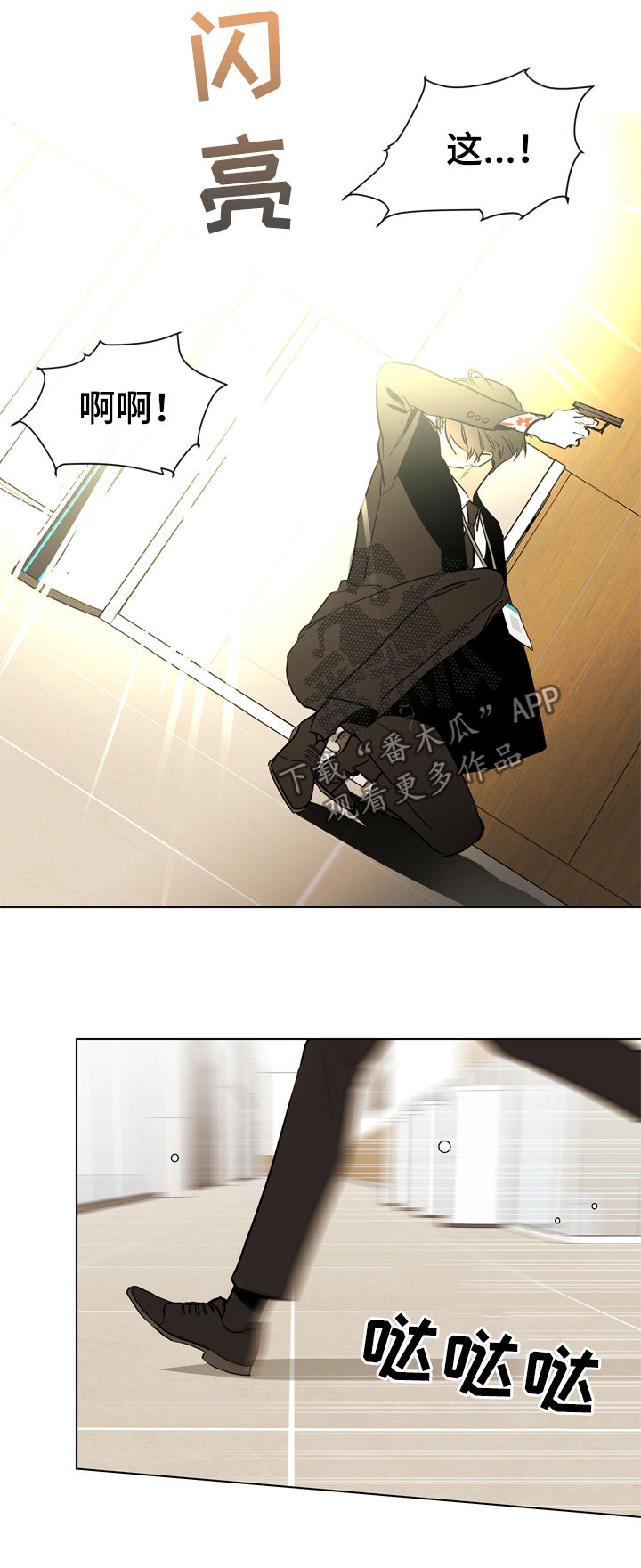 目标人物白敬亭在线观看完整漫画,第75章：狙击手1图