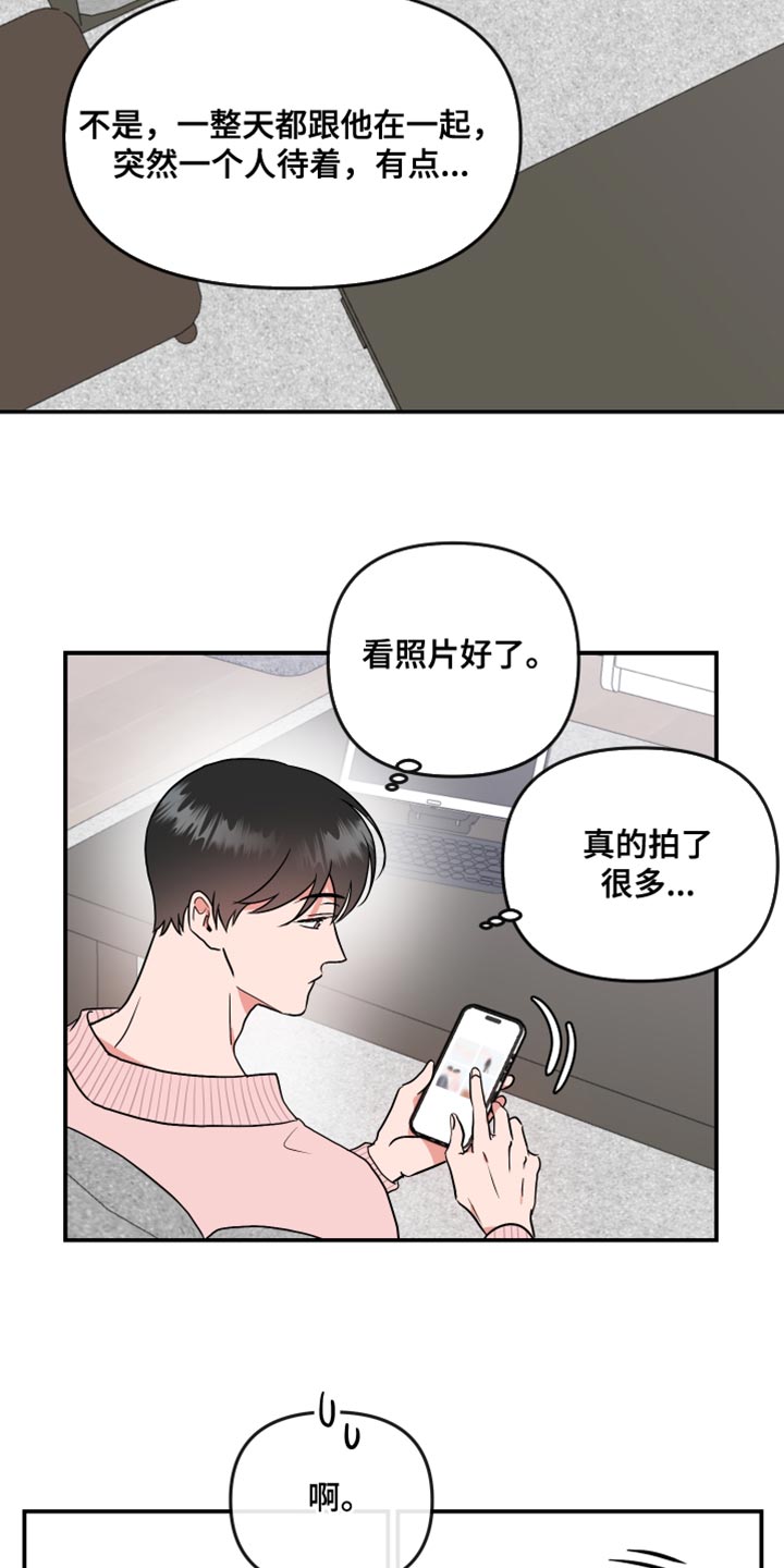 目标人员进行1剂次同源漫画,第185章：【番外】跟我结婚吧2图