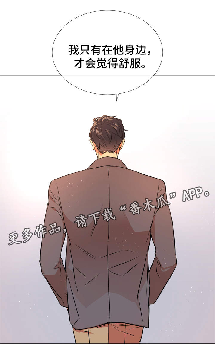 目标人员漫画,第53章：危险2图