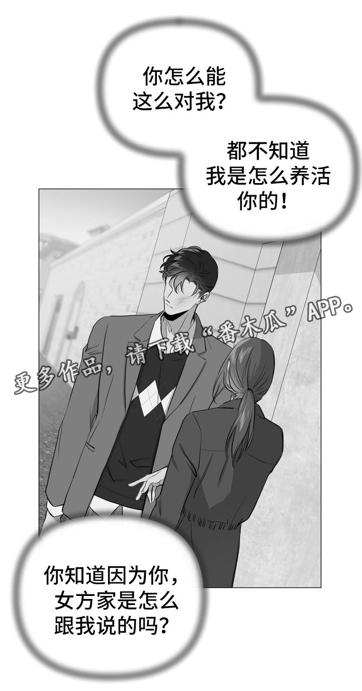 目标hr漫画,第52章：小时候2图