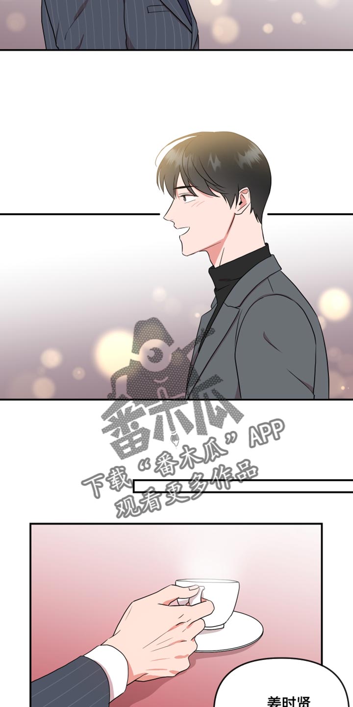 目标人员漫画,第182章：【番外】想做的事情1图