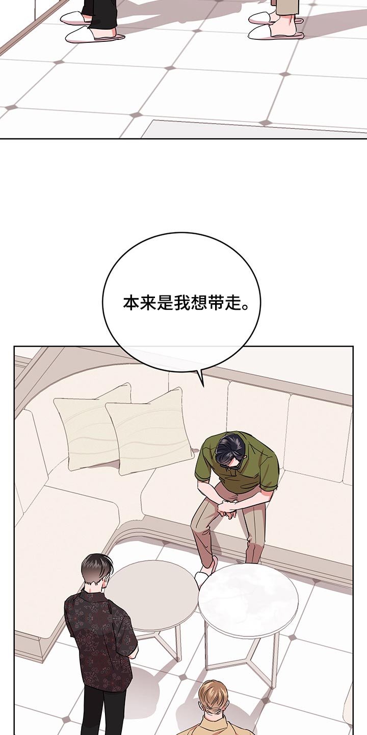 目标人物合集漫画,第163章：还有话要说1图
