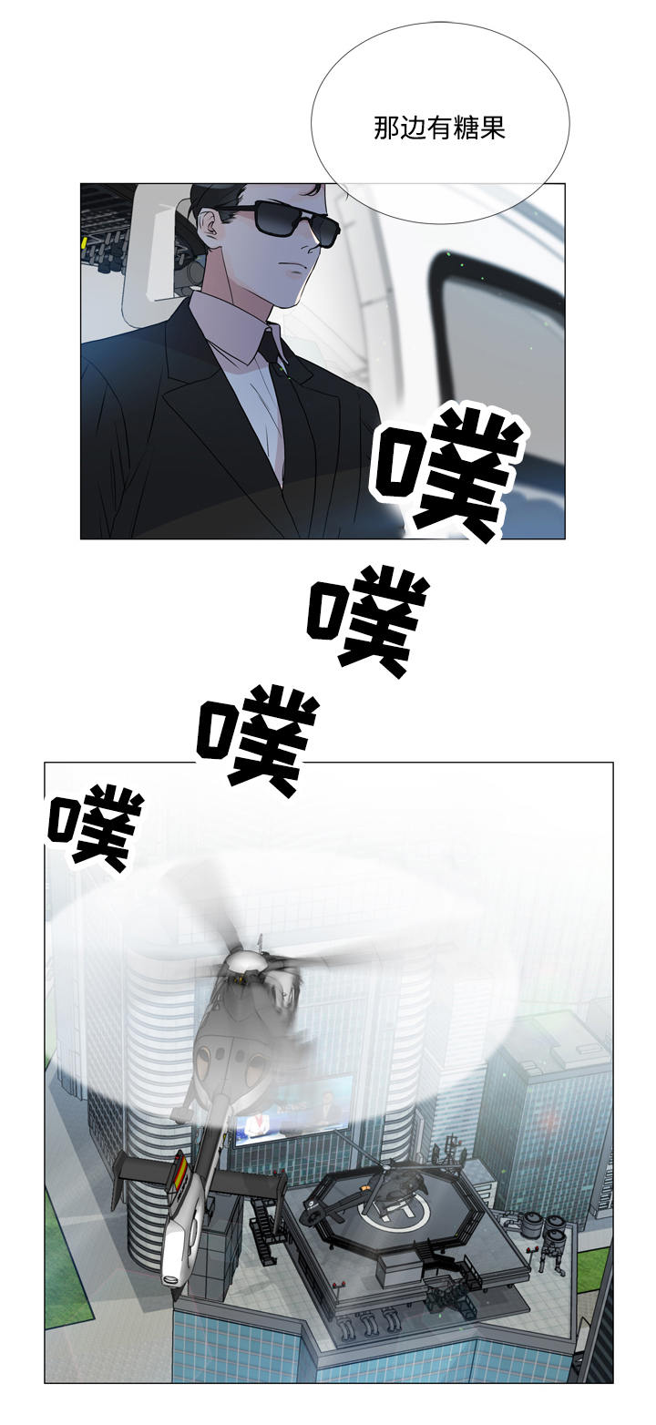 目标人物白敬亭在线观看完整漫画,第1章：特工1图