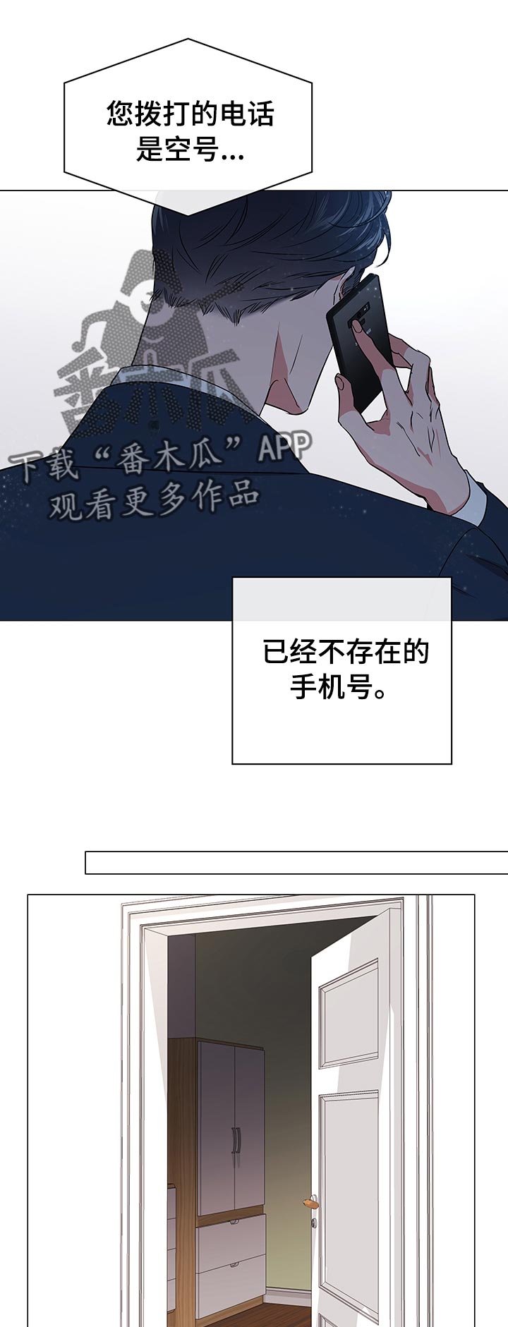 目标价漫画,第112章：辞职2图