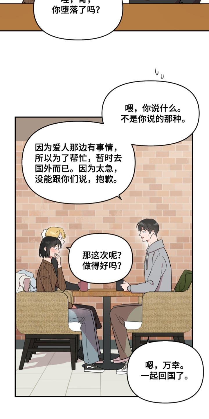 目标人员英文翻译漫画,第181章：【番外】长久2图