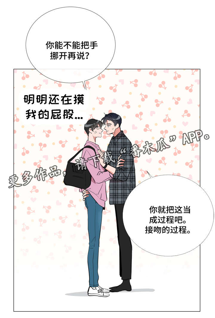 目标人员漫画,第58章：爱心便当1图