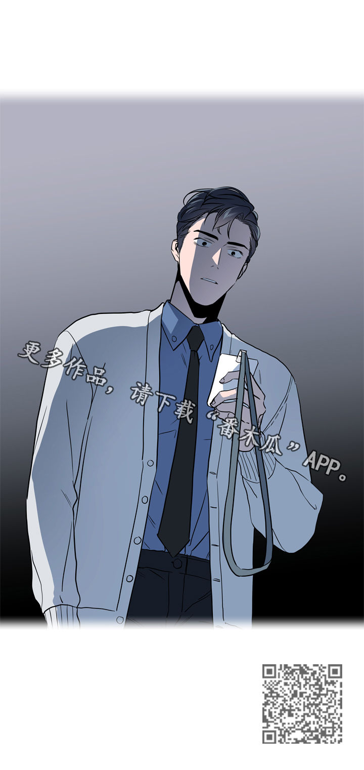 目标人员漫画,第80章：能相信吗2图