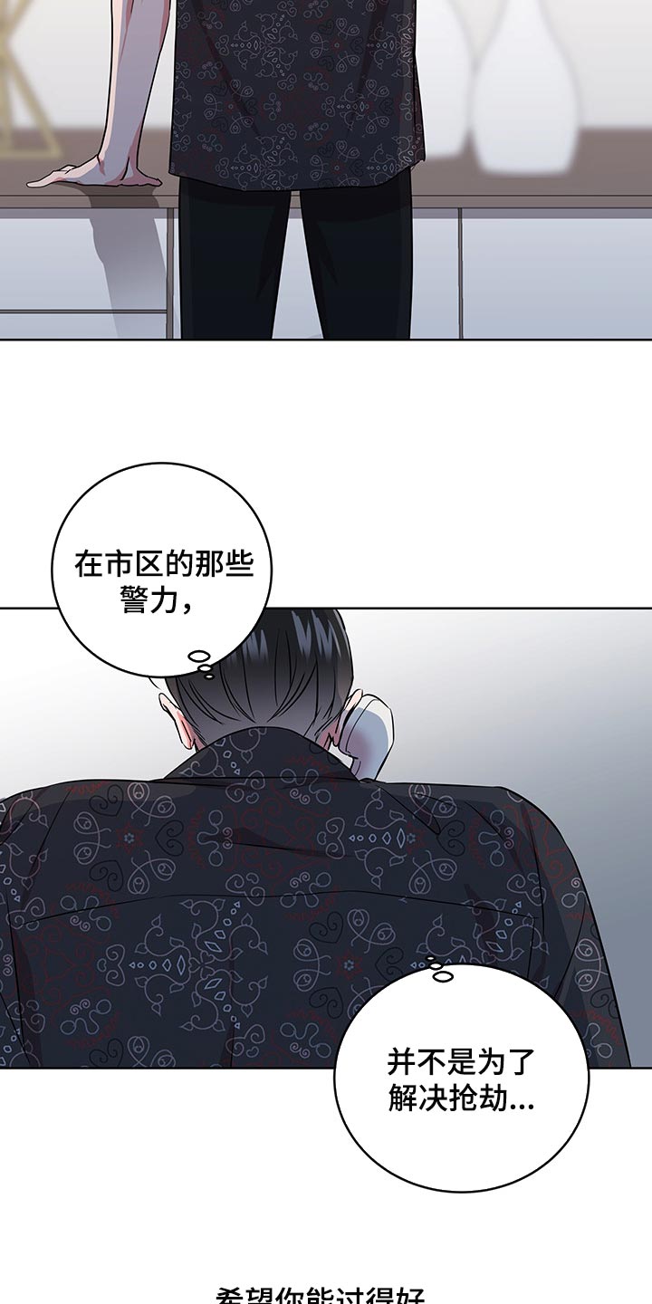 目标人员漫画,第163章：还有话要说2图