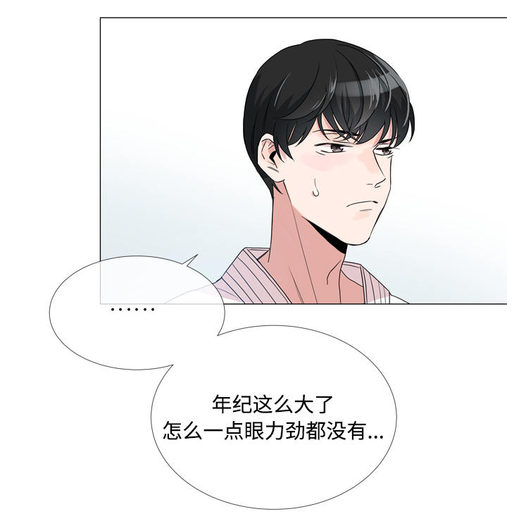 目标人员计划表漫画,第2章：任务1图