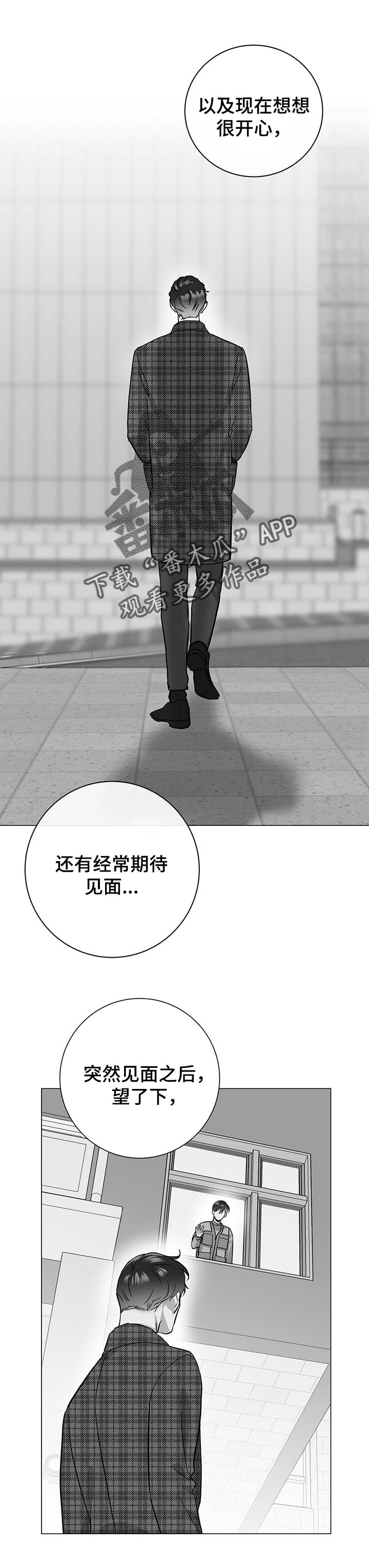 目标hr漫画,第158章：做饭1图