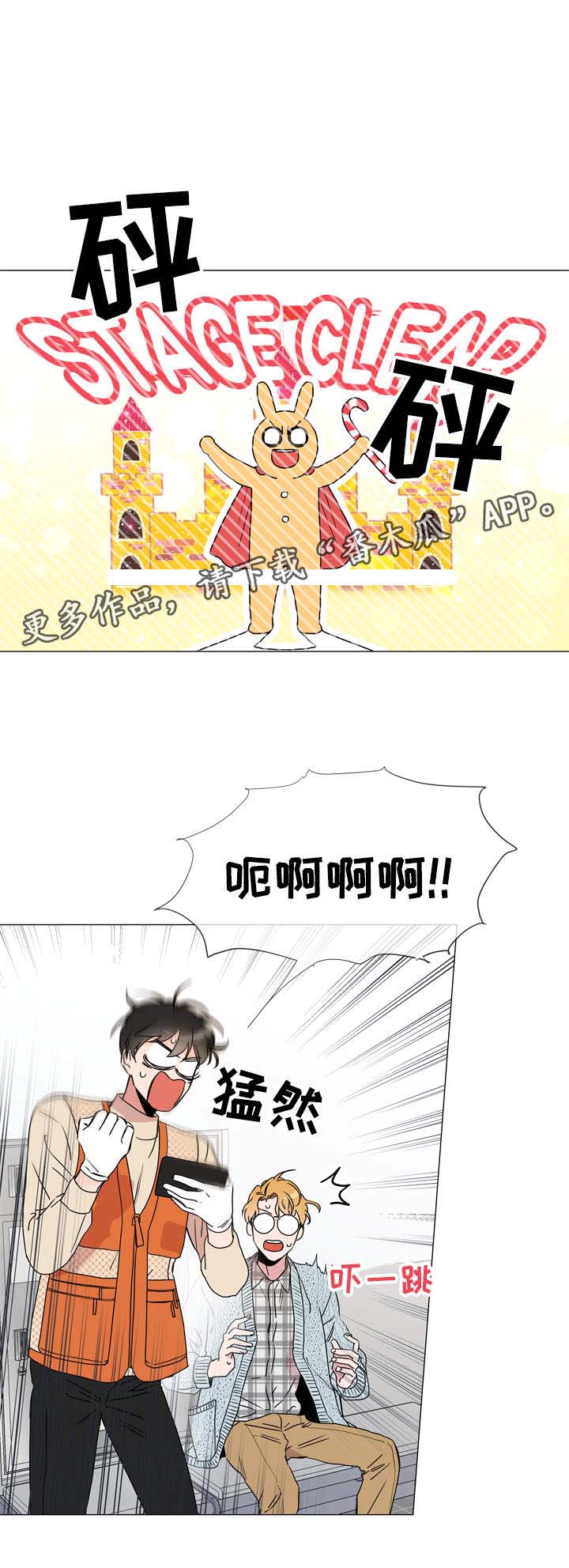 目标hr漫画,第34章：重来没有谈过恋爱1图