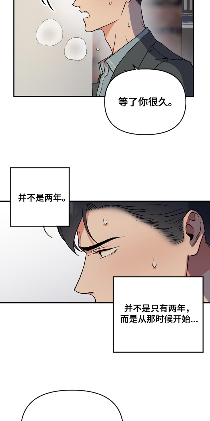 目标人员漫画,第185章：【番外】跟我结婚吧2图