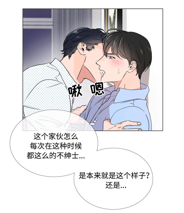 目标人员漫画,第21章：不会离开你2图