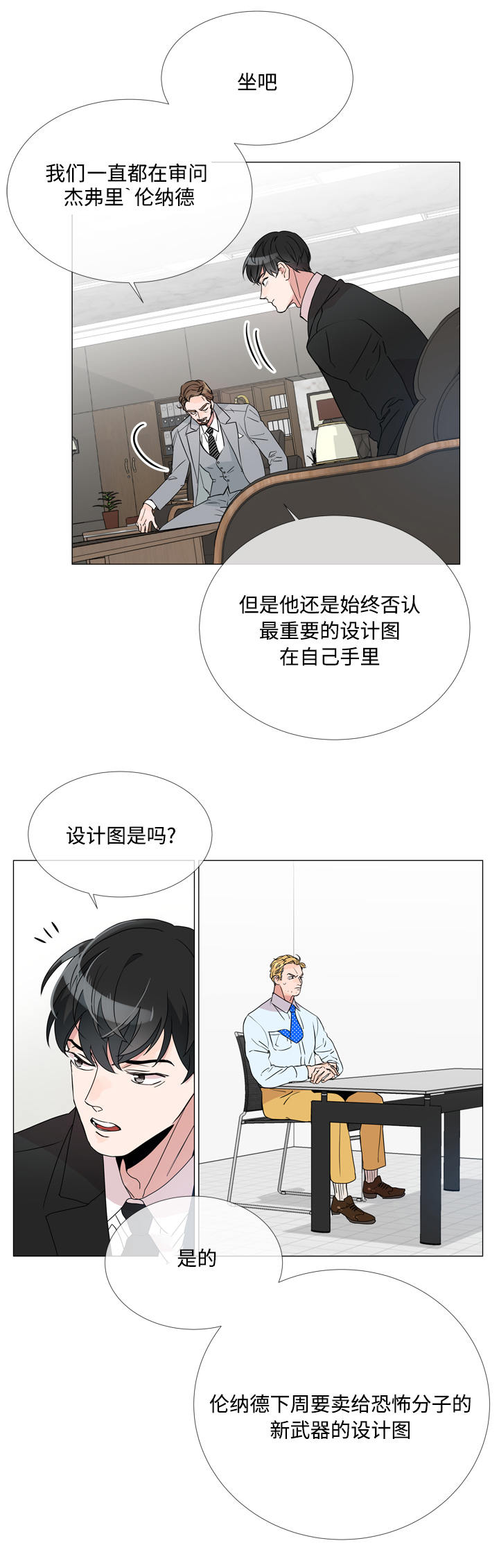 目标价180元的券商股漫画,第2章：任务2图